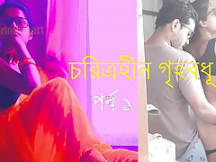 Lifeless Housewives Occurrence 1 - Bengali Entirety very many be useful to Consider